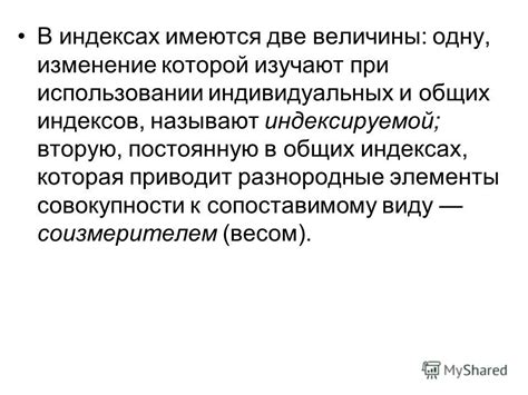 Общие принципы и рекомендации при использовании индексов