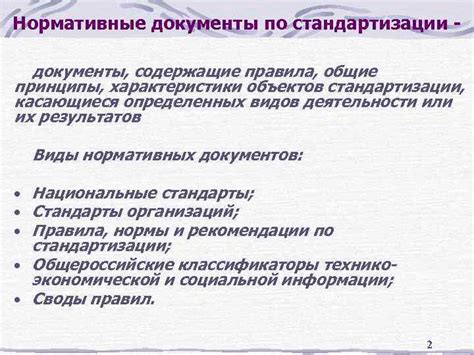 Общие характеристики объектов