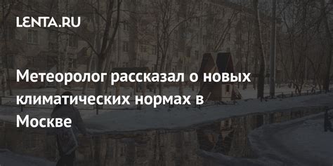 Объявление о новых климатических и экологических задачах