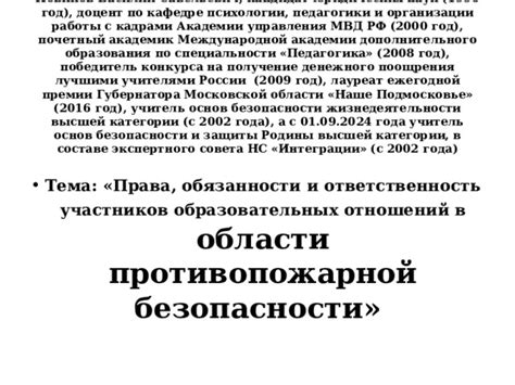 Обязанности и ответственность участников СРО