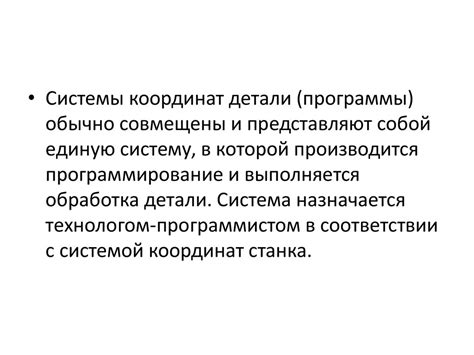 Обязанности специалиста по наладке системы числового программного управления