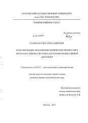 Обязательное знание основных химических процессов, применяемых в молекулярной гастрономии