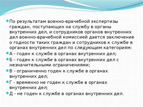 Обязательные условия при поступлении в органы внутренних дел