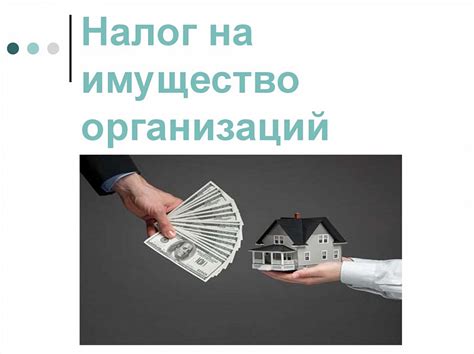 Обязательства продавца по уплате налогов при передаче недвижимости