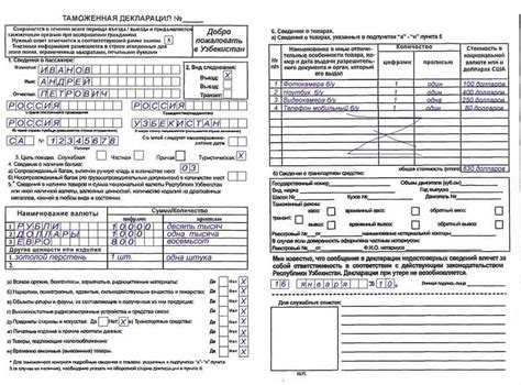 Обязательство объявления наличных средств при прибытии в Россию