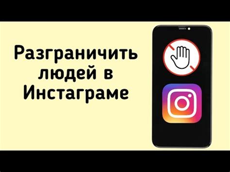 Ограничение возможностей и функционала аккаунта в Instagram