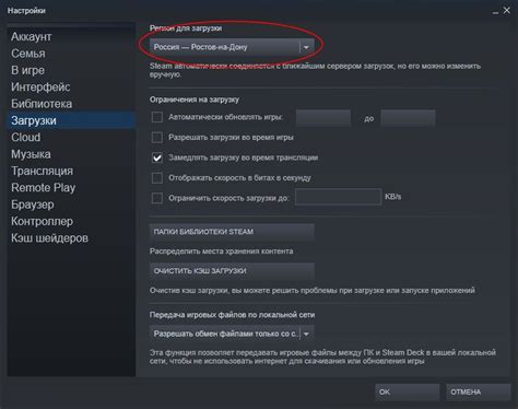 Ограничение скорости загрузки в платформе Steam