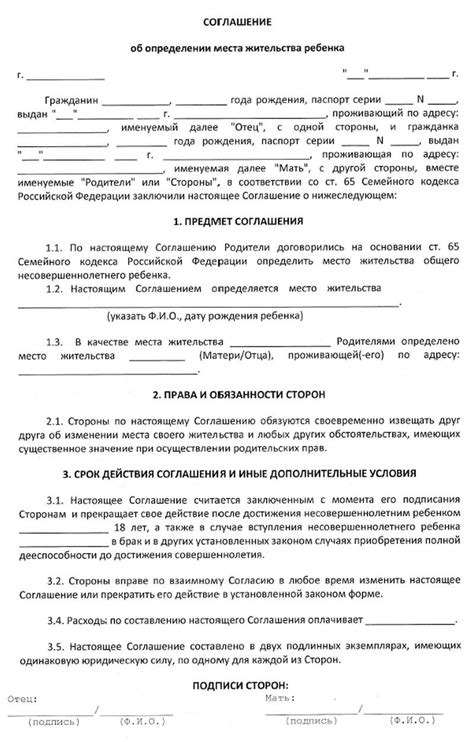 Ограничения и запреты при заключении соглашения о супружеском договоре