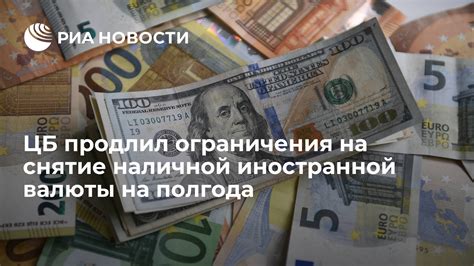 Ограничения и комиссии при использовании иностранной валюты на счете Киви