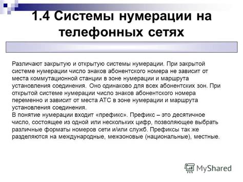 Ограничения и оговорки при определении местоположения абонентского номера в сети оператора связи "МТС"