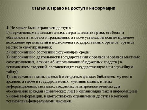 Ограничения и полномочия при использовании режима совместного доступа