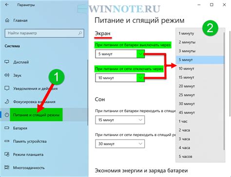 Ограничения и предупреждения при отключении автоматического выключения дисплея