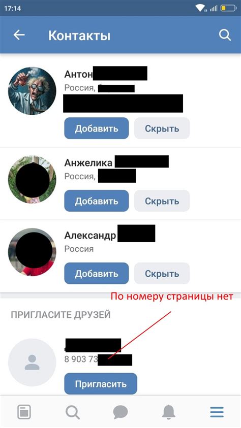 Ограничения и сложности при поиске профилей ВКонтакте по номеру телефона