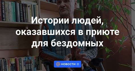 Ограничения и трудности в жизни людей, оказавшихся в "черном списке"