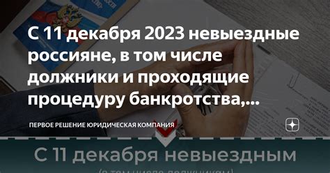 Ограничения и утраты, с которыми сталкиваются должники в процессе банкротства