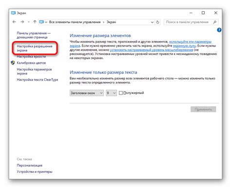 Ограничения при настройке разрешения экрана в Microsoft Remote Desktop