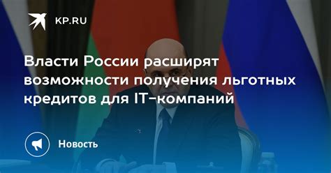 Ограниченные возможности для получения кредитов