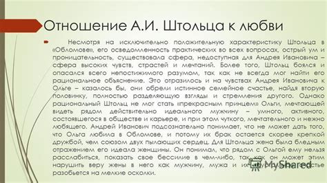 Одиночество и отчуждение: схожая тема в высказываниях обломова и штольца