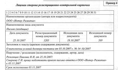 Однократная регистрация