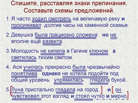 Однородные составляющие предложения: множественность и согласованность