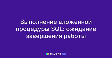 Ожидание завершения процедуры загрузки операционной системы
