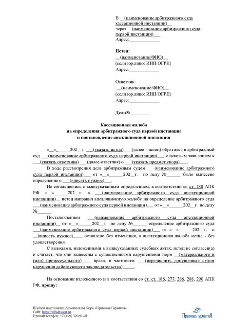 Ожидания и реальность арбитражного суда кассационной инстанции