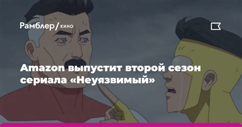 Ожидания фанатов по продолжению сериала "Неуязвимый"