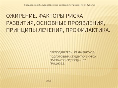 Ожирение и дерматологические проявления на шее: основные факторы и эффективные подходы к решению проблемы