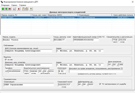 Ознакомление с возможностями СБИС для формирования документа о поставке товаров или услуг