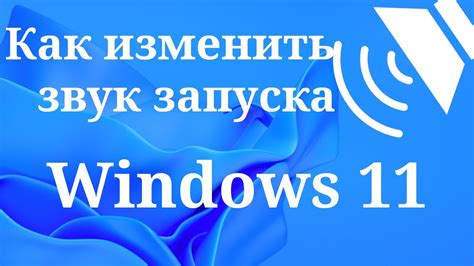 Ознакомление с возможностями настройки звукового пространства