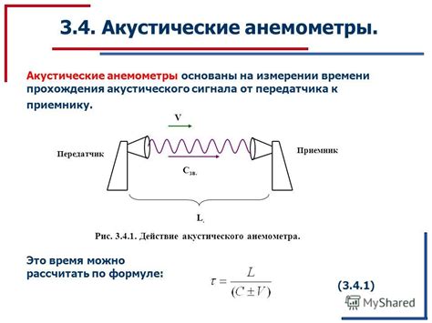 Ознакомление с настройками акустического сигнала