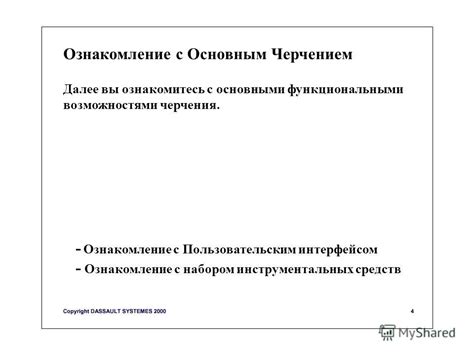 Ознакомление с основными возможностями платы настройки позиционера: знакомство с главными функциями