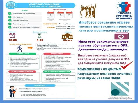 Ознакомление с правилами и порядком в учебном заведении