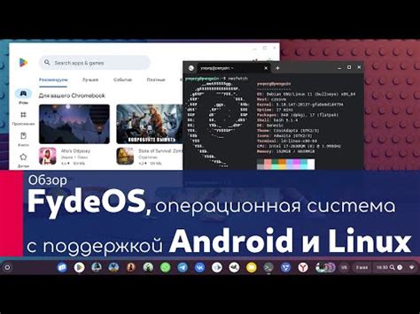 Ознакомление с функционалом операционной системы Android