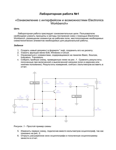 Ознакомление с характеристиками и возможностями звуковой системы