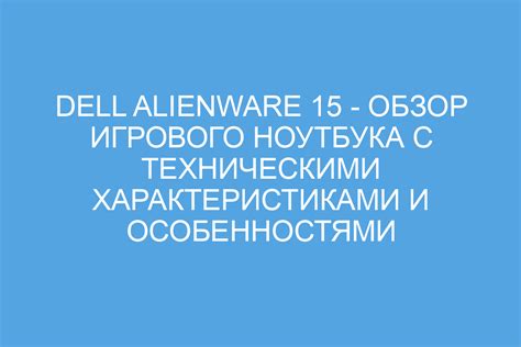 Ознакомление с характеристиками и особенностями нюанса