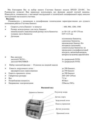 Ознакомьтесь со спецификацией и руководством по эксплуатации