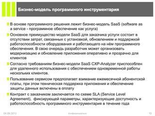 Ознакомьтесь с возможностями и функциональностью программного решения Flow 8