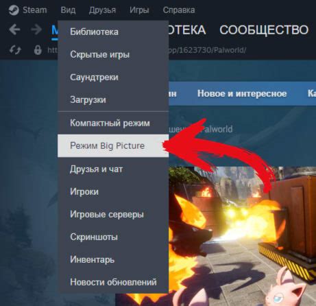 Ознакомьтесь с основными возможностями режима Big Picture в платформе Steam