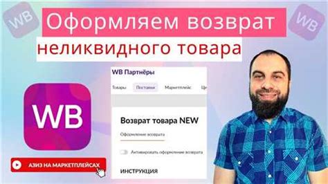 Ознакомьтесь с политикой возврата на платформе Зен маркет