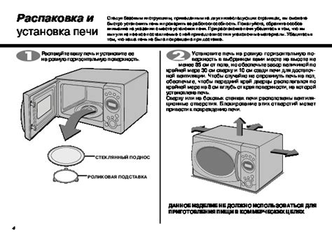 Ознакомьтесь с руководством по использованию печи