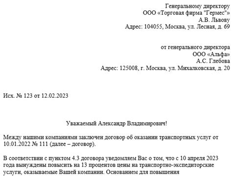 Ознакомьтесь с условиями договора на редактирование стоимости услуги