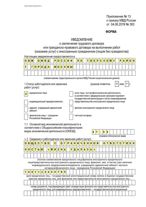 Ознакомьтесь с условиями дополнительного удаления уведомления