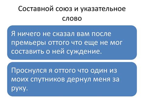 Означение и польза указательных слов