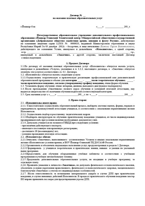 Оказание платных услуг: расширение возможностей собственного бренда