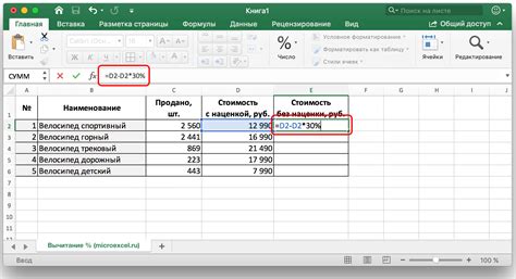 Округление значения процента от суммы: важные аспекты