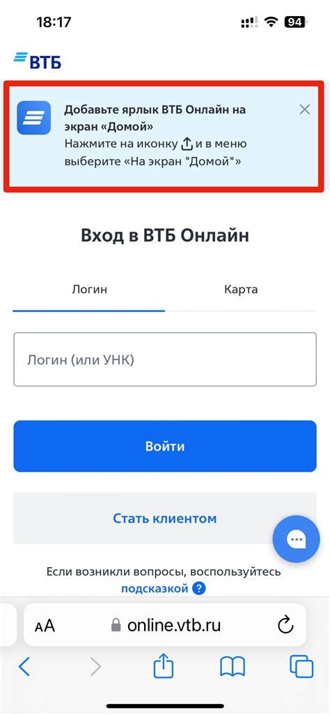 Онлайн-перевод с банка ВТБ на карту другого финансового учреждения: шаг за шагом гид