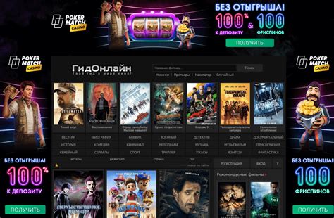 Онлайн-платформа для просмотра фильмов и сериалов