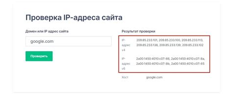 Онлайн-сервисы, помогающие определить доменное имя по IP-адресу: инструменты для идентификации веб-сайтов