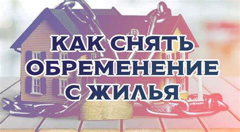 Онлайн-сервисы для оценки обременения на объекты недвижимости